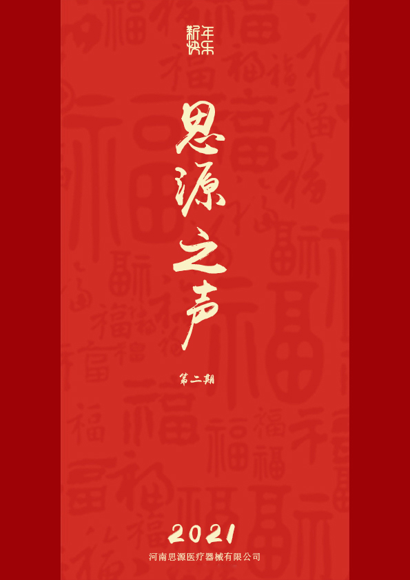更好、更強、更精彩！