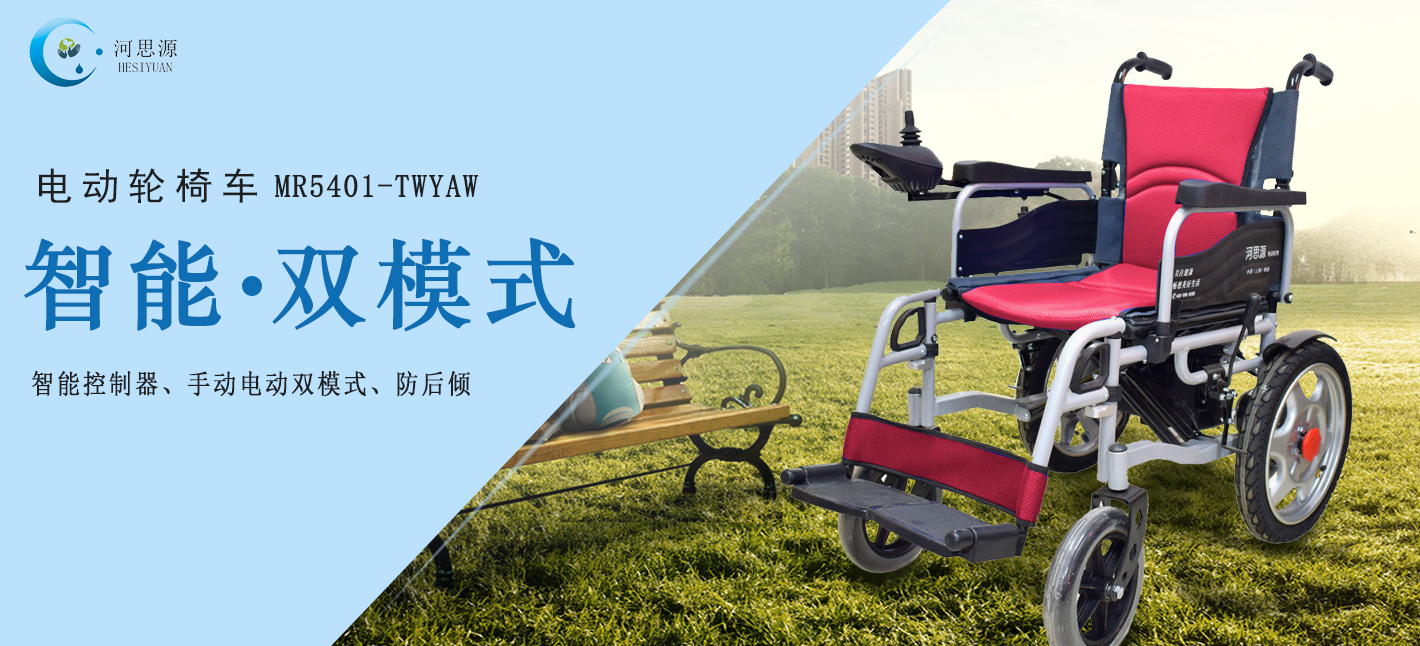 家用電動輪椅車如何選購？