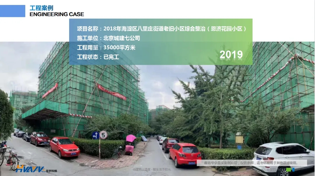 老舊小區改造外墻保溫環節有多重要？聽聽大家怎么說！