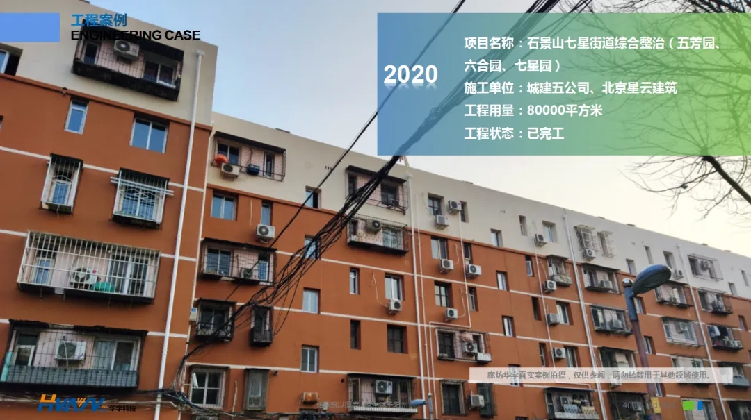 老舊小區改造外墻保溫環節有多重要？聽聽大家怎么說！