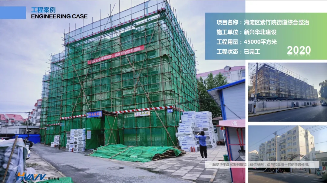 老舊小區改造外墻保溫環節有多重要？聽聽大家怎么說！